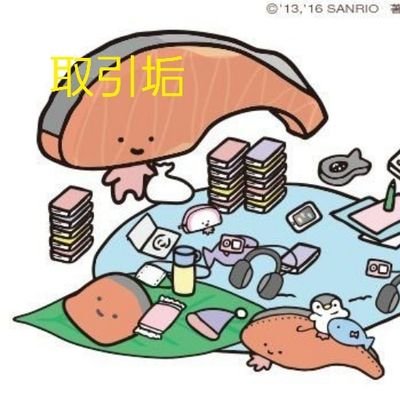 グッズチケット等お取引専用垢社会人 アイナナ/キンプリ/あんスタ/ツキプロ/カラソニ/ドタキャンは致しません。都内手渡し又は郵送
※DM通知不良の場合があるため、初めてのお声がけの際はリプライでお願い致します。