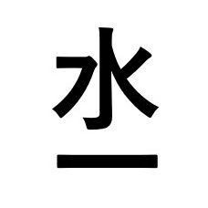 ミズイチさんのプロフィール画像
