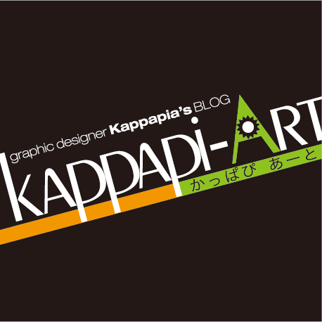 kappapiArt's profile picture. 職業:Graphic Designer　趣味:アウトドア、飲酒、フットサル、ジムワーク、旅(温泉)　無類の沖縄好き　※仕事中ヒマな時、つぶやきます。よろしくお願いいたします!!!