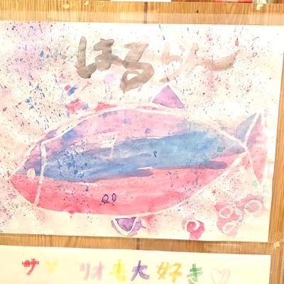 水天宮たいあんで、店長やっています。『水天宮たいあん』のオトク情報から、個人的なつぶやきまで発信していきます。
気軽に見に来てくださいませ(^∇^)
未熟者のではございますが、よろしくお願い致します☆

「水曜日」定休となっております。

東京都江東区北砂4-24-8



TEL 03-6659-2210