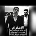 صقر (@Kodman90) Twitter profile photo صقر (@Kodman90) Twitter profile photo