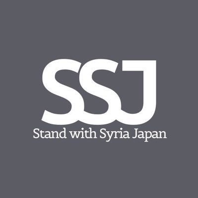 Stand with Syria Japan (SSJ)さんのプロフィール画像