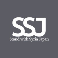 Stand with Syria Japan (SSJ)(@SSJ__official) 's Twitter Profile Photo