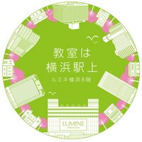 朝日カルチャーセンター横浜教室 (@asahiculture_y) 's Twitter Profile