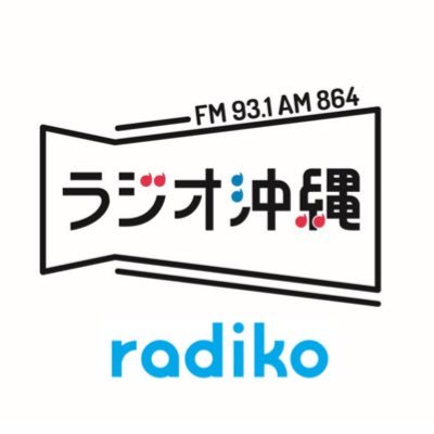 JOXR JOXR ご覧になっているツイートはAM864 / FM93.1 ROK #ラジオ沖縄 の公式Twitterです🌺番組のお知らせや出来事などをお届け！#radiko / #ラジオクラウド / ハイサイポッド（ポッドキャスト）でも配信中！ たまーに、＃ラジオ沖縄 に反応します。https://t.co/CyJYa5mQYd