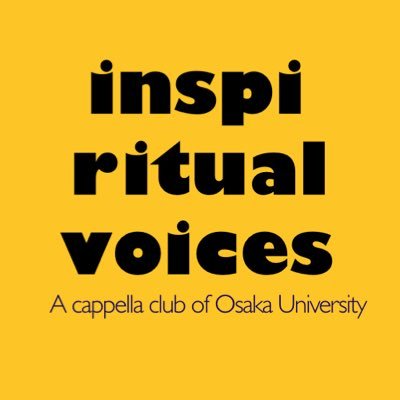 大阪大学公認アカペラサークル inspiritual voices 『インスピ』です✨歌で青春しています。一緒に楽しみましょう！🎤🎶 活動頻度は週0~から調節可能！！リプ又はDMで質問お待ちしています！公式→@inspi_osakauniv まずは下の新歓情報をcheck ↓↓#ハモネプ