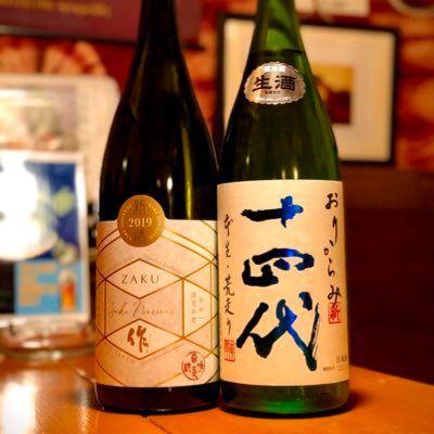 美味しい 旬の日本酒と日本ワインをご用意しております。 ☎️0183ー73ー1291