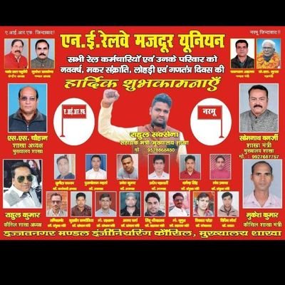 मुख्यालय शाखा इज्जतनगर सहायक मंत्री