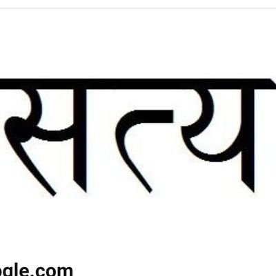 સાચું - સીધું - સચોટ એટલે -- સત્ય