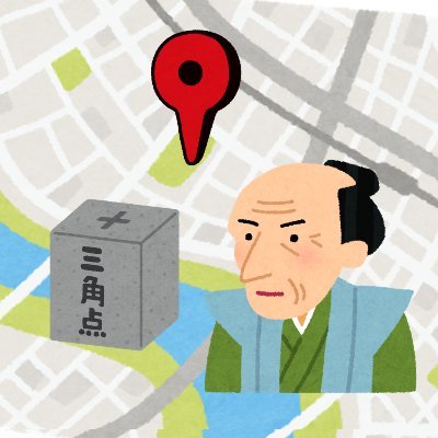 地理好きが、地理イベントを企画して、地理イベントに参加できる広場《(プラーザ)》です。オンライン・オフライン問わず、地図・地理から地理学まで、幅広くイベントをします。企画テーマ・テーマプレゼンター募集中!地理屋交流会との同人雑誌『地理交流広場』の発行も。詳しくはHPへ↓