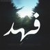 فهد مناور العوفي الحربي.ابو محمد. (@fahadmonawer_12) Twitter profile photo فهد مناور العوفي الحربي.ابو محمد. (@fahadmonawer_12) Twitter profile photo