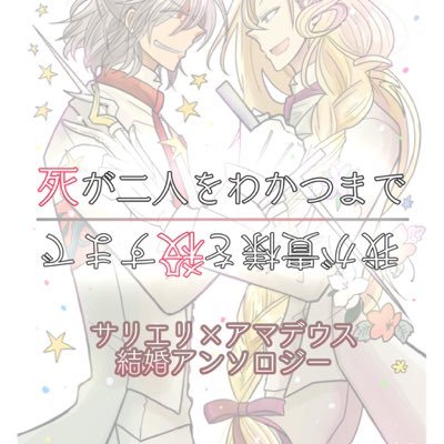 サリアマ結婚アンソロジー企画さんのプロフィール画像