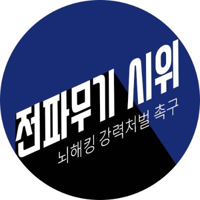 인스타그램: https://t.co/3l9aIkbZMY
유튜브: https://t.co/ms4CCHg1sm
카드뉴스: https://t.co/ohp72YXw35