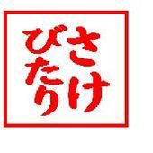 オレンジジュースで乾杯🍻 矢場とん/モンスト/Mリーグ麻雀/ゲーム🎮。魔法の言葉は絶対大丈夫だよ! あの時あの瞬間しか逢えないから次またとか大事な人ほど後悔するよ🤍