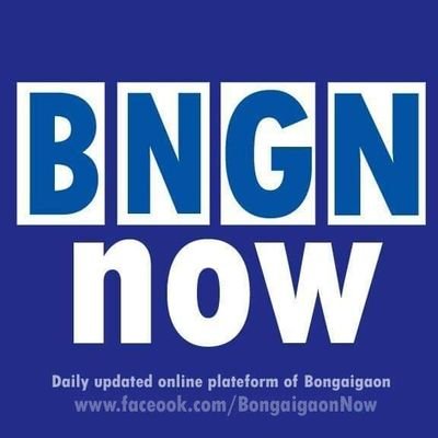 NowBongaigaon's profile picture. official Twitter handle of Bongaigaon city , Guwahati~Assam