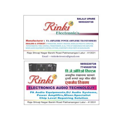 balaji_upare's profile picture. PROFESSIONAL AUDIO SERVICE TECHNOLOGY