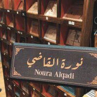 نورة القاضي✨ (@n_ebraheeim) 's Twitter Profile