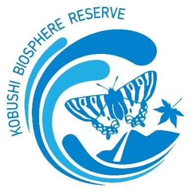甲武信（こぶし）ユネスコエコパーク（Kobushi Biosphere Reserve）推進協議会が運営する公式アカウントです。ツイート末尾の括弧内はツイートしている協議会構成団体名です。
PR映像 https://t.co/YBmkrMtXNM
英語版 https://t.co/voFhQTWtGL