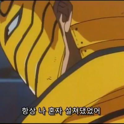 고난말고 코난이야 얘들아 못해먹겠다 너무 닉값함