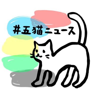 世界各国の自転車ロードレース競技にまつわるニュースを３匹の猫がお届けします。刻一刻と変わる東京五輪に向けての情報やグランツール、有力選手の動向などをできるだけわかりやすく🐾 平日は真面目に週末はゆるくつぶやいてます（←原則）  ウェブサイト 🌏 https://t.co/8ipawWK3Nv
