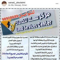 مركز سند للخدمات مشاريع السليمي98908689 (@warda300006) 's Twitter Profile