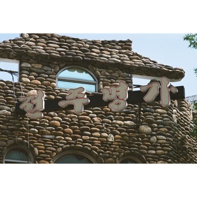 jeonju_myoungga's profile picture. 