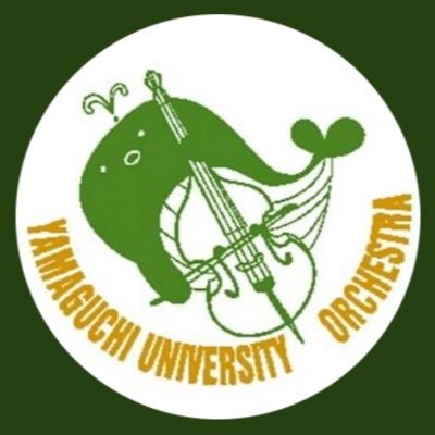 山口大学管弦楽団公式アカウントです🎺🎻🎶 合同演奏会2024 4月21日(日) Facebook→https://t.co/tQlgHvoZ9a instagram→https://t.co/9vJTkcYRz3