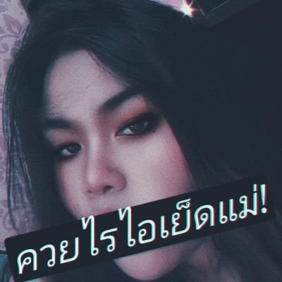 7B9Iu9bzqescjJj's profile picture. ผู้รู้ ผู้หื่น ผู้ตื่นเที่ยง