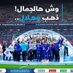 اسمـراني (@m07meeshoo) Twitter profile photo اسمـراني (@m07meeshoo) Twitter profile photo