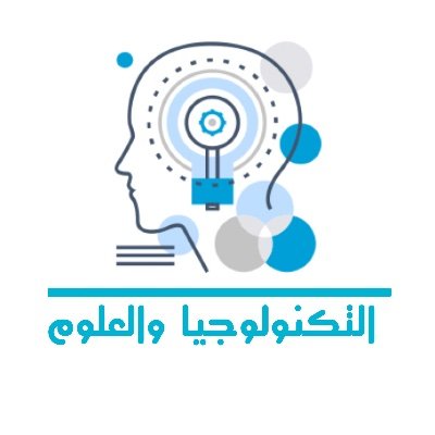 لحياة أفضل مع التكنولوجيا والعلوم