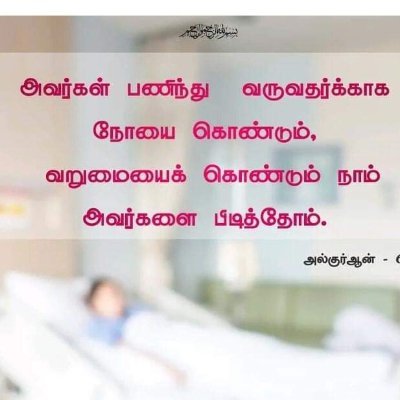 உங்கள் நண்பனாக
மாறுவதற்கு எதிரிக்கு ஆயிரம்
வாய்ப்பளியுங்கள்..ஆனால் உங்கள்
நண்பர்கள்
எதிரிகளாவதற்கு ஒரு வாய்ப்புகூட
தரவேண்டாம்
அலி இப்னு அபு தாலிப்
(ரலி)
