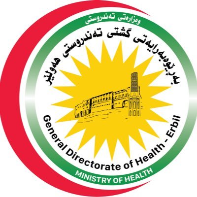 بەڕێوەبەرایەتی گشتی تەندروستی هەولێر / مديرية العامة لصحة اربيل / Erbil General Directorate of Health
