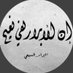 "اللهم ارحم ابرار السبيعي" (@abrar120614616) Twitter profile photo "اللهم ارحم ابرار السبيعي" (@abrar120614616) Twitter profile photo
