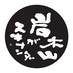 岩木山観光協会 (@1625project) Twitter profile photo 岩木山観光協会 (@1625project) Twitter profile photo