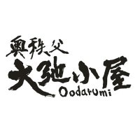 大弛小屋 (@oodarumitouge) 's Twitter Profile Photo 大弛小屋 (@oodarumitouge) 's Twitter Profile Photo