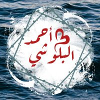 Ahmed Al balushi (@king1_78) 's Twitter Profile