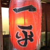 船橋 大衆酒場一平 (@ippei_funabashi) 's Twitter Profile