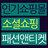 fashionticket's profile image