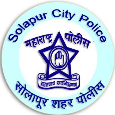 सोलापूर शहर पोलिसाचे अधिकृत खाते
आपत्कालीन संपर्क: ११२/१००
महिला व बालकांसाठी समर्पित आपत्कालीन संपर्क:
८९७६००४११