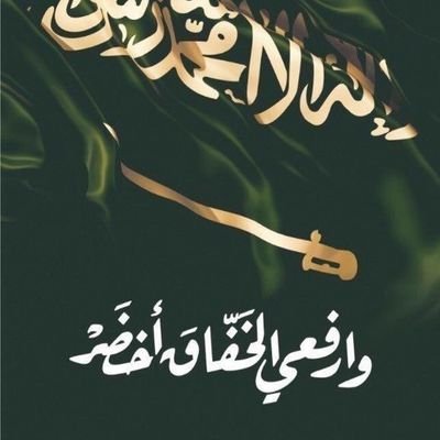 اللهم استعملنا في طاعتك ولاتستعملنا في معصيتك،،
انتقل إلي رحمه الله تعالى عبارة سوف تحمل أسمي يومآ ما ويزفها الزمن لكم فسامحوني أن اخطت على احد