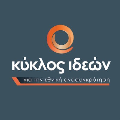 Μια πρόσκληση να απαντήσουμε στην πρόκληση της νέας πραγματικότητας