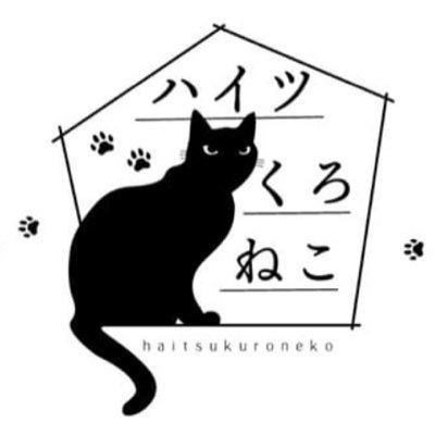 ハイツくろねこ 新店舗準備はいつ終わるんだ クロネコ展 参加作家様 デジタルで可愛らしいタッチのイラスト の山脈さちさん デジタルイラスト 見ればわかる かわいく個性的な人形のtodollさん Dollとイラスト 可愛らしい陶器の