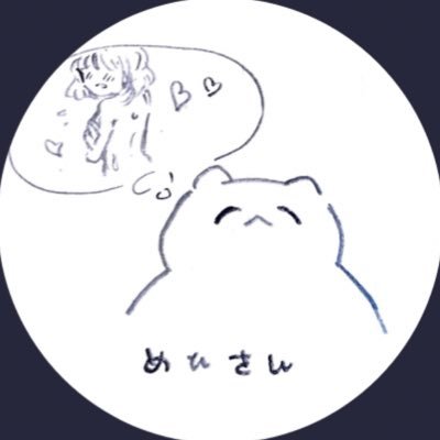 めひさんさんのプロフィール画像