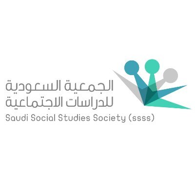 الجمعية السعودية للدراسات الاجتماعية
