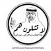 al jaberifx الجابري (@southarabia0) Twitter profile photo al jaberifx الجابري (@southarabia0) Twitter profile photo