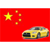 ChinaUsedCars's profile picture. Want to buy or sell used vehicles in China. This Portal is for buyers & sellers in China. 1000s of used vehicles, trucks, machinery.
