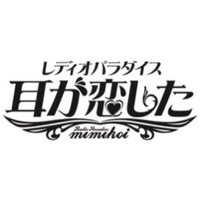 Radio Paradise 耳が恋した (@mimikoi_joyfm) 's Twitter Profile Photo Radio Paradise 耳が恋した (@mimikoi_joyfm) 's Twitter Profile Photo