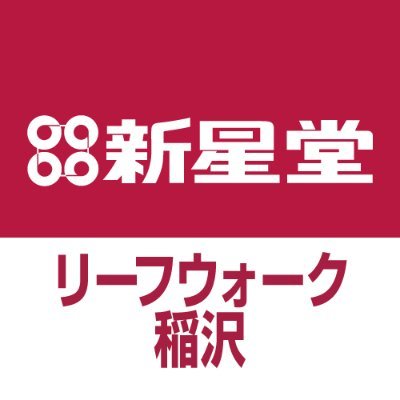 新星堂リーフウォーク稲沢店の公式ツイッターです。店舗スタッフが音楽・映画・オススメ作品情報を中心につぶやきます！　※Twitterでのお問い合わせはお受けしておりません。【営業時間】10:00～21:30　【電話番号】0587-22-3115