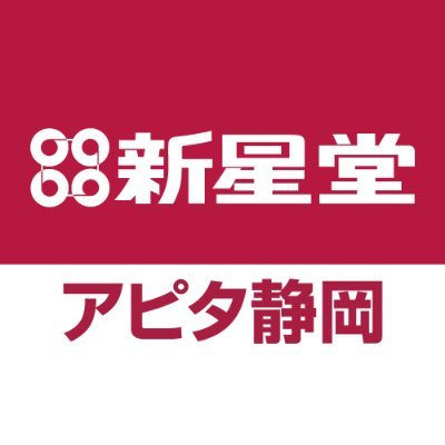 新星堂アピタ静岡店公式ツイッターです。店舗スタッフが新譜情報、イベント情報などをつぶやきます！※Twitterでのお問い合わせはお受けしておりません。営業時間10:00～21:30（2018年1月4日より、営業時間が変更となりました） 電話番号054－283-4987