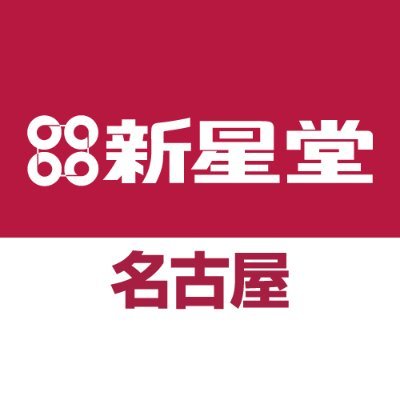 店舗スタッフが新譜情報、セール・イベント情報などを呟きます！ ※Twitterでのお問い合わせはお受けしておりません。営業時間10：00～20：00 電話番号052-589-2160